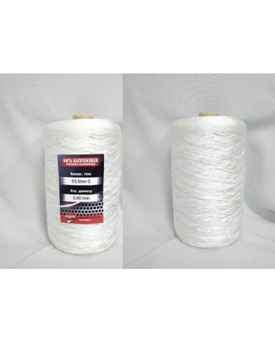 Нить капроновая БЕЛАЯ (диаметр 0,80мм, 93,5tex*3), бобина около 1кг
